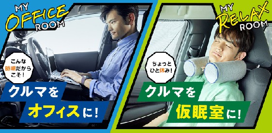 車内で一休み 快適仮眠術 Jmsカーライフマガジン カー用品のジェームス