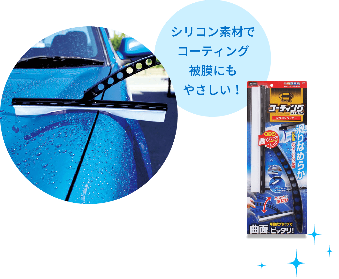 夏のラク楽時短洗車 ポイントをおさえて約30分で完了 カー用品のジェームス