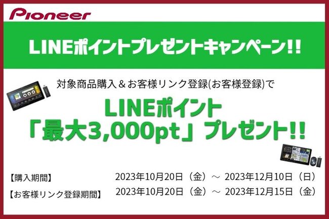 キャンペーン｜タイヤ交換・オイル交換はお任せください｜カー用品の