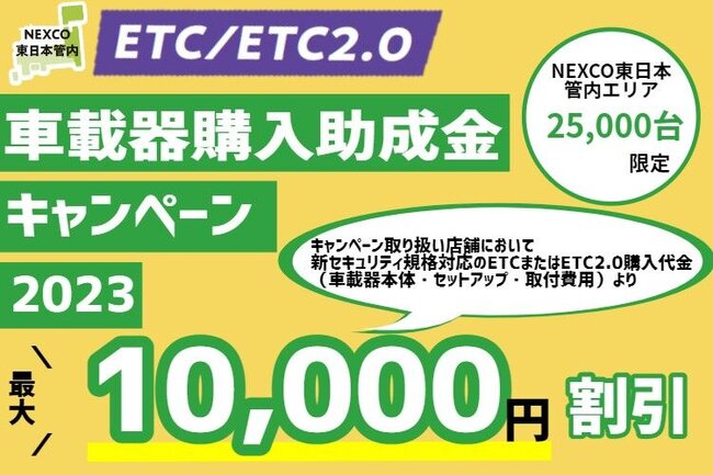 キャンペーン｜タイヤ交換・オイル交換はお任せください｜カー用品の