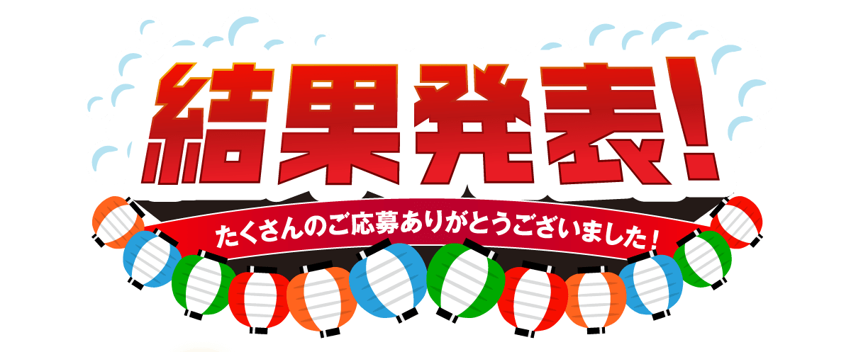 夏だ！祭りだ！！jms洗車村夏祭りの屋台の中で人気No.1を決定します！