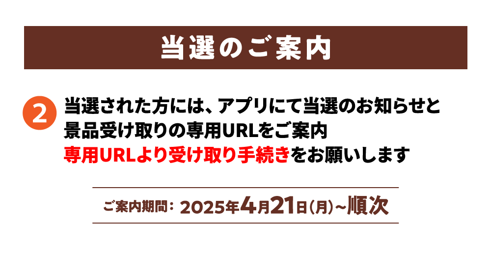 エントリー完了ボタンをタップ