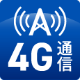 4G通信