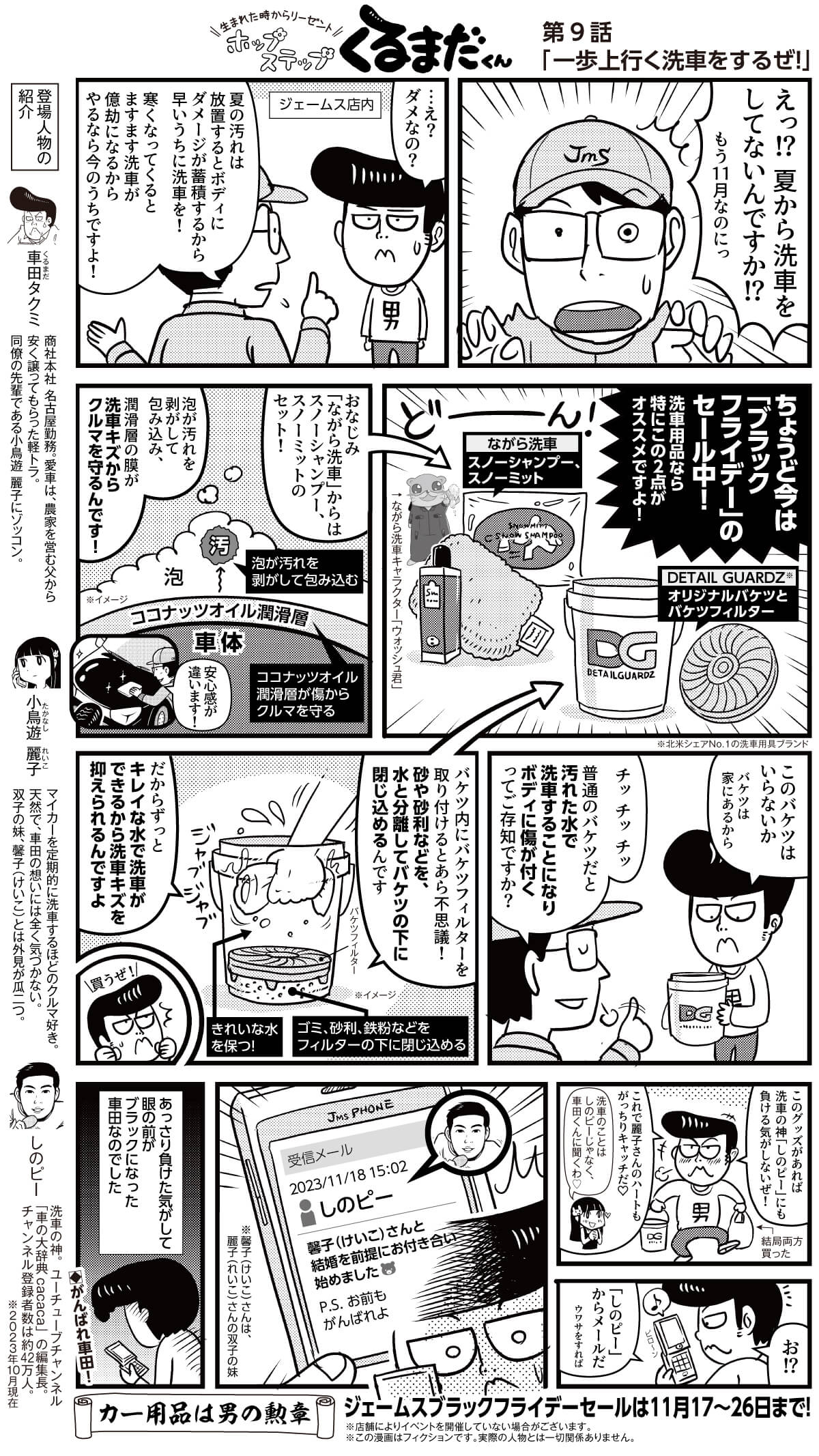 コミックイメージ