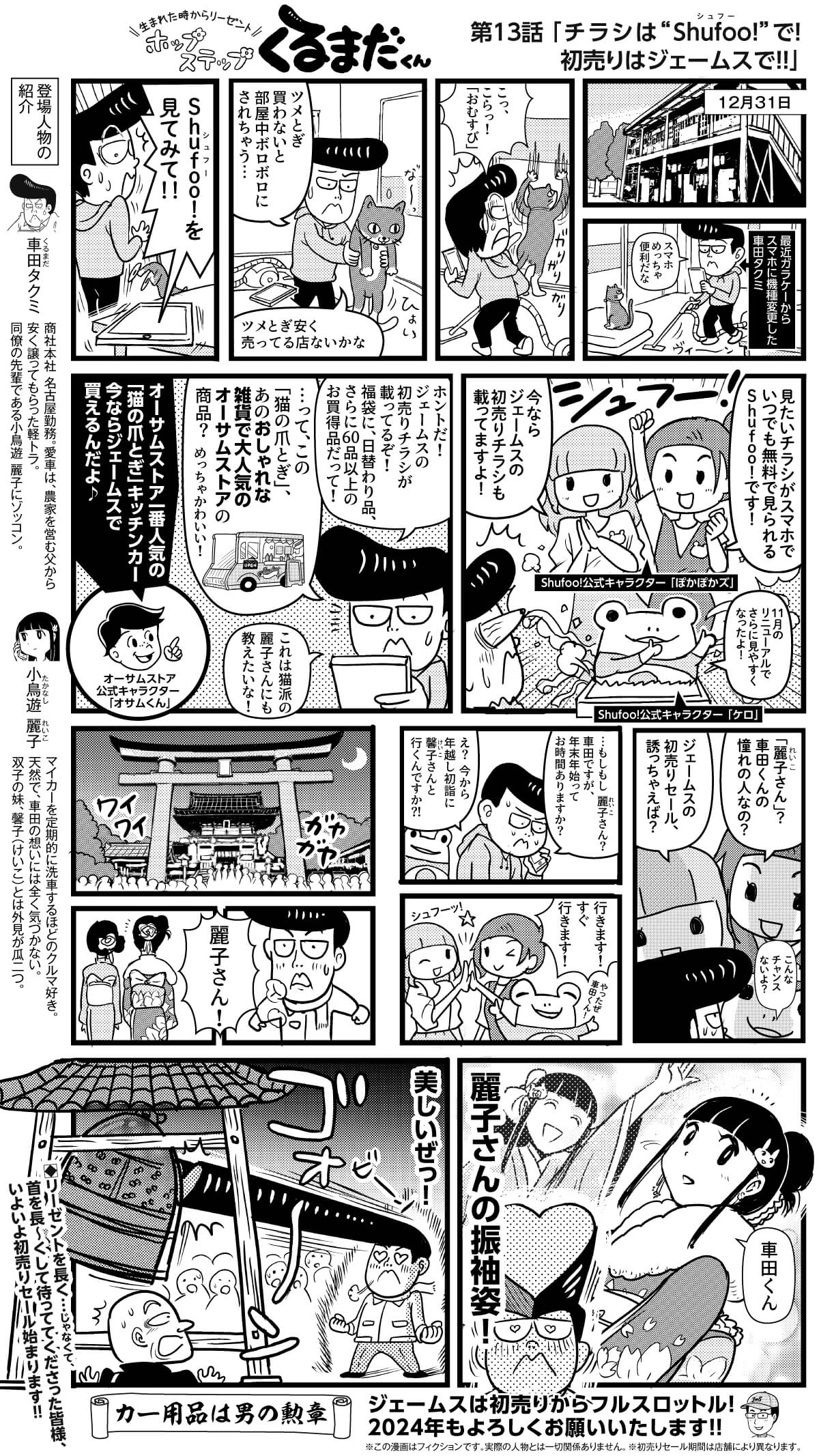 コミックイメージ