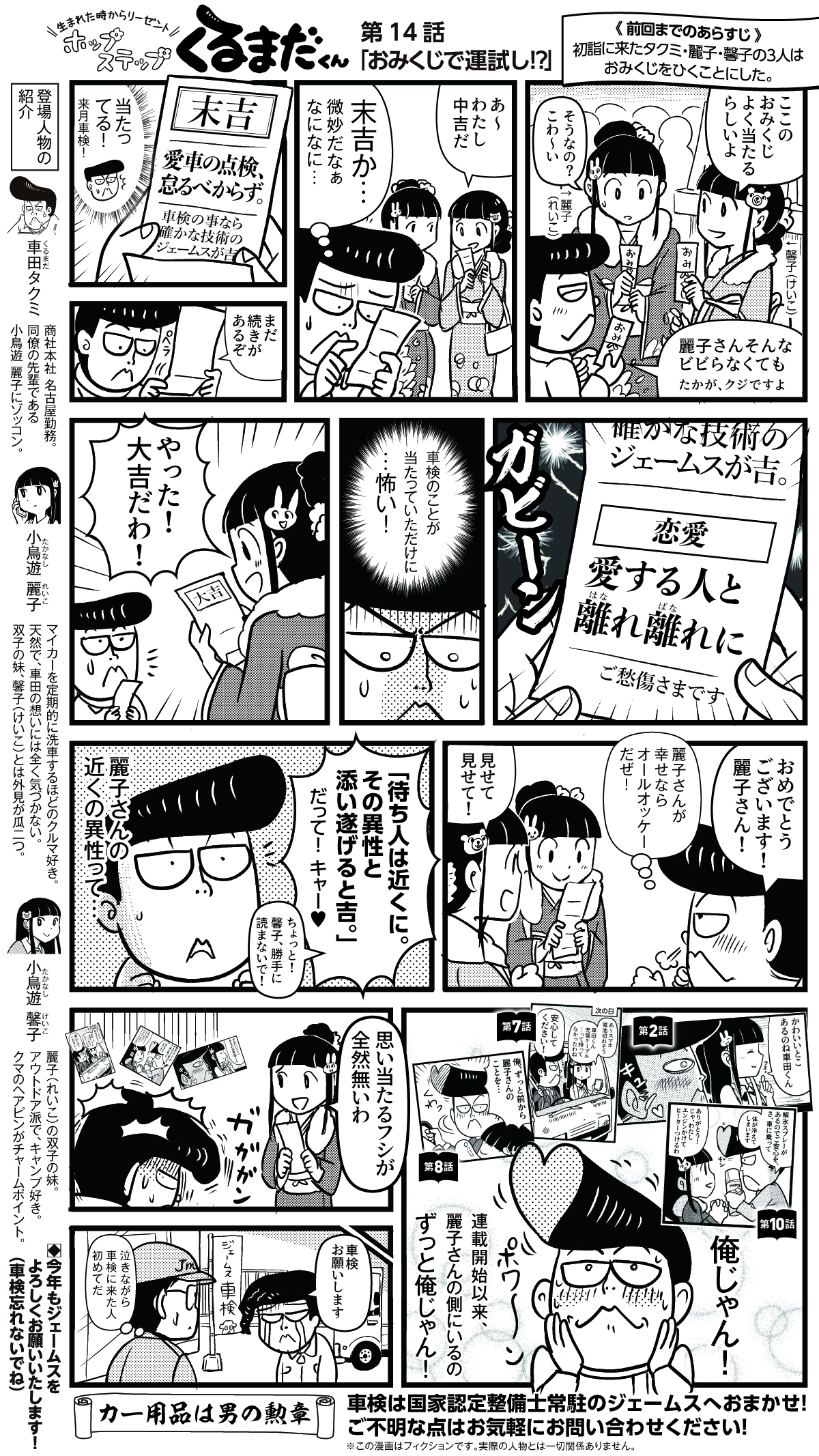 コミックイメージ