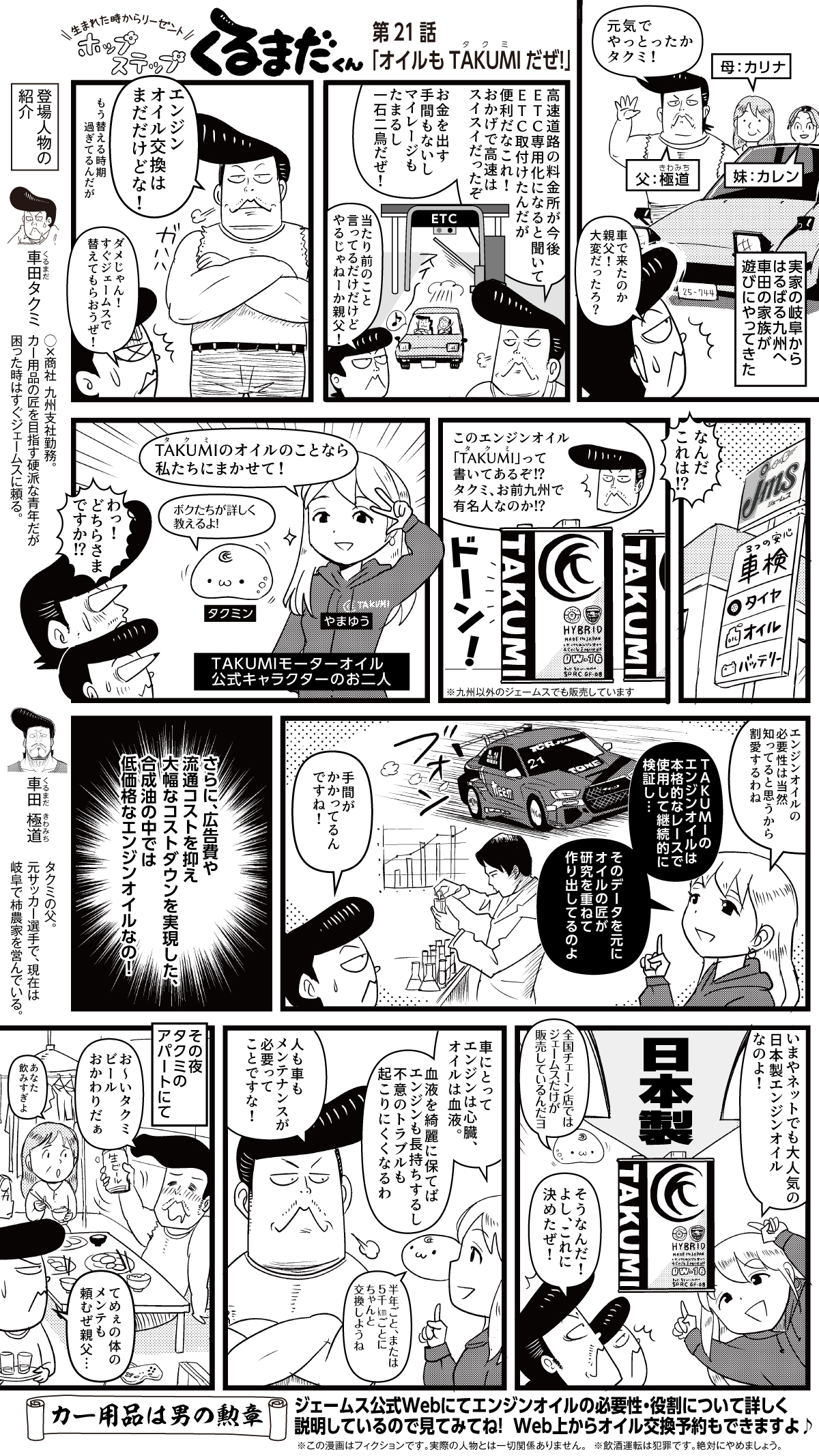 コミックイメージ