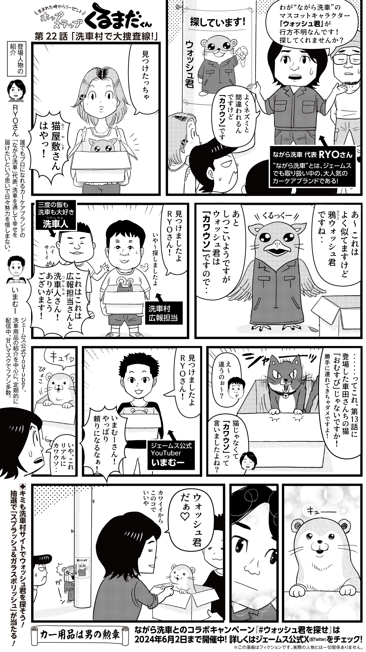 コミックイメージ