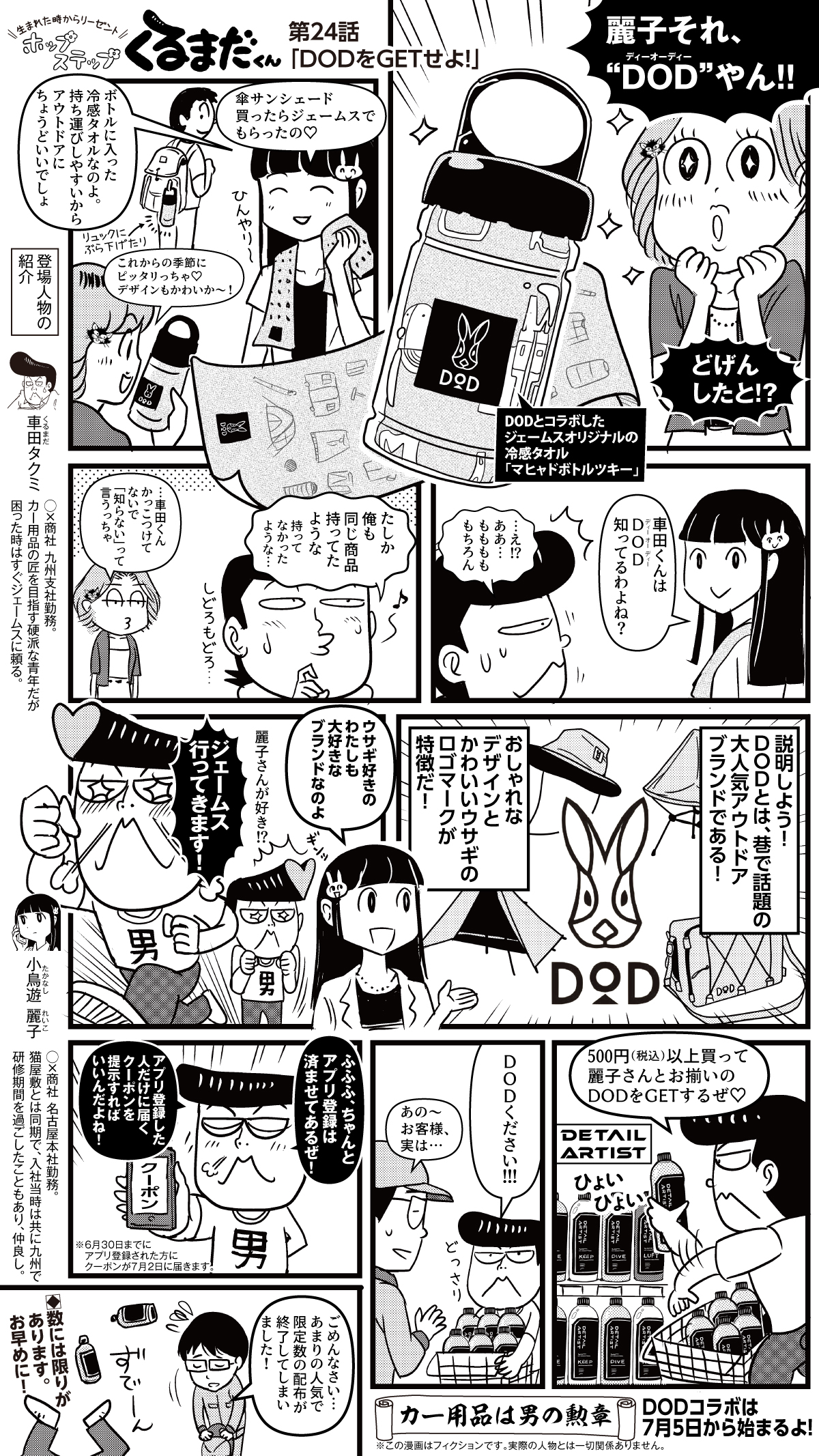 コミックイメージ