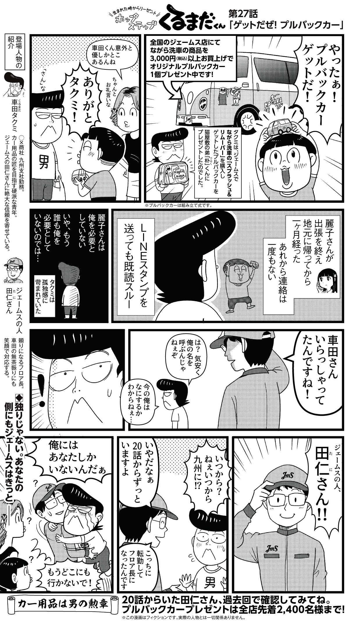 コミックイメージ