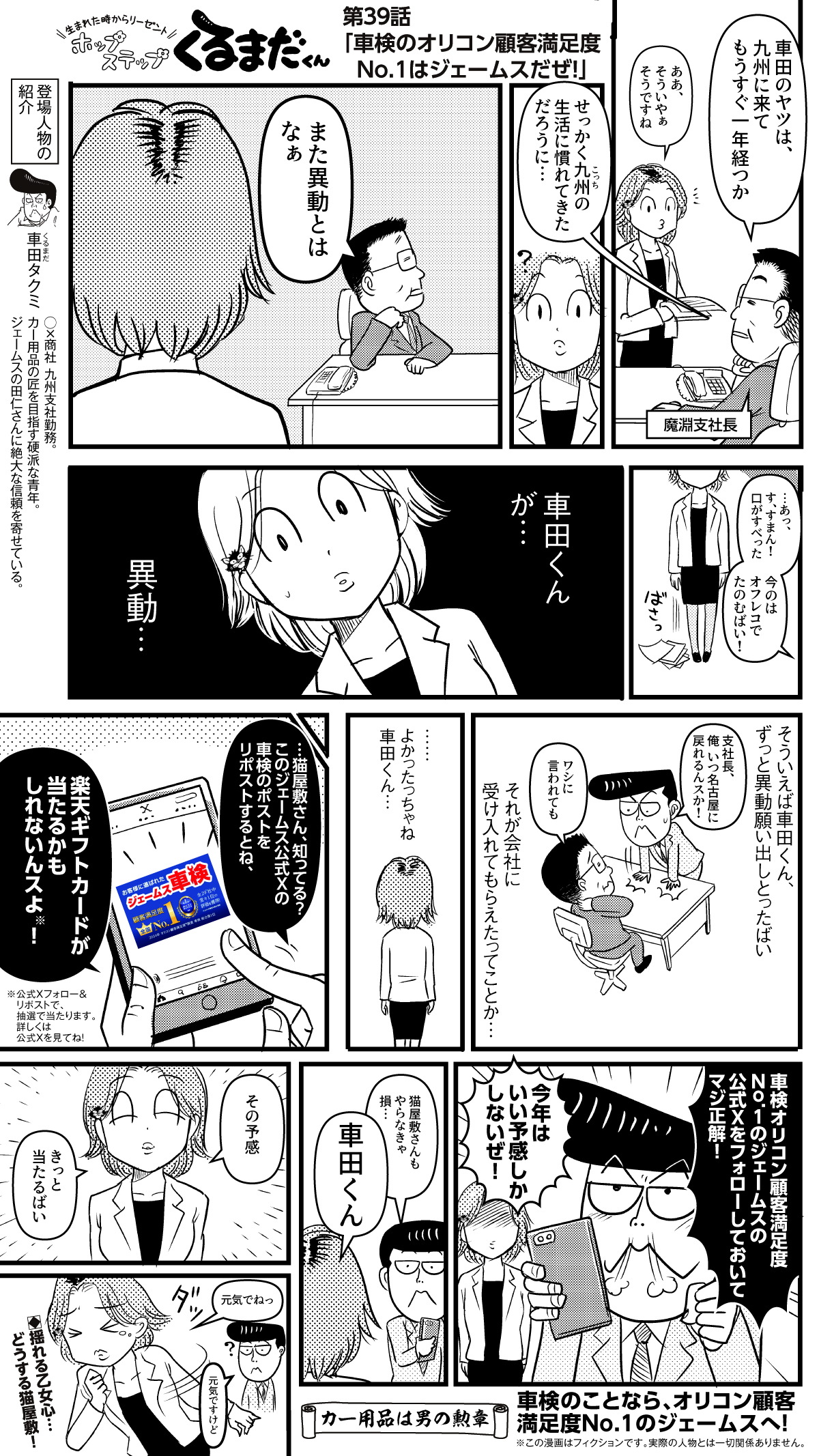 コミックイメージ