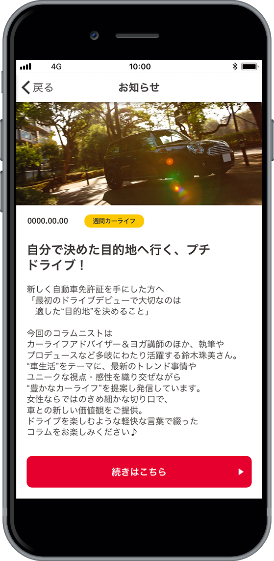 ジェームスの公式アプリ カー用品のジェームス