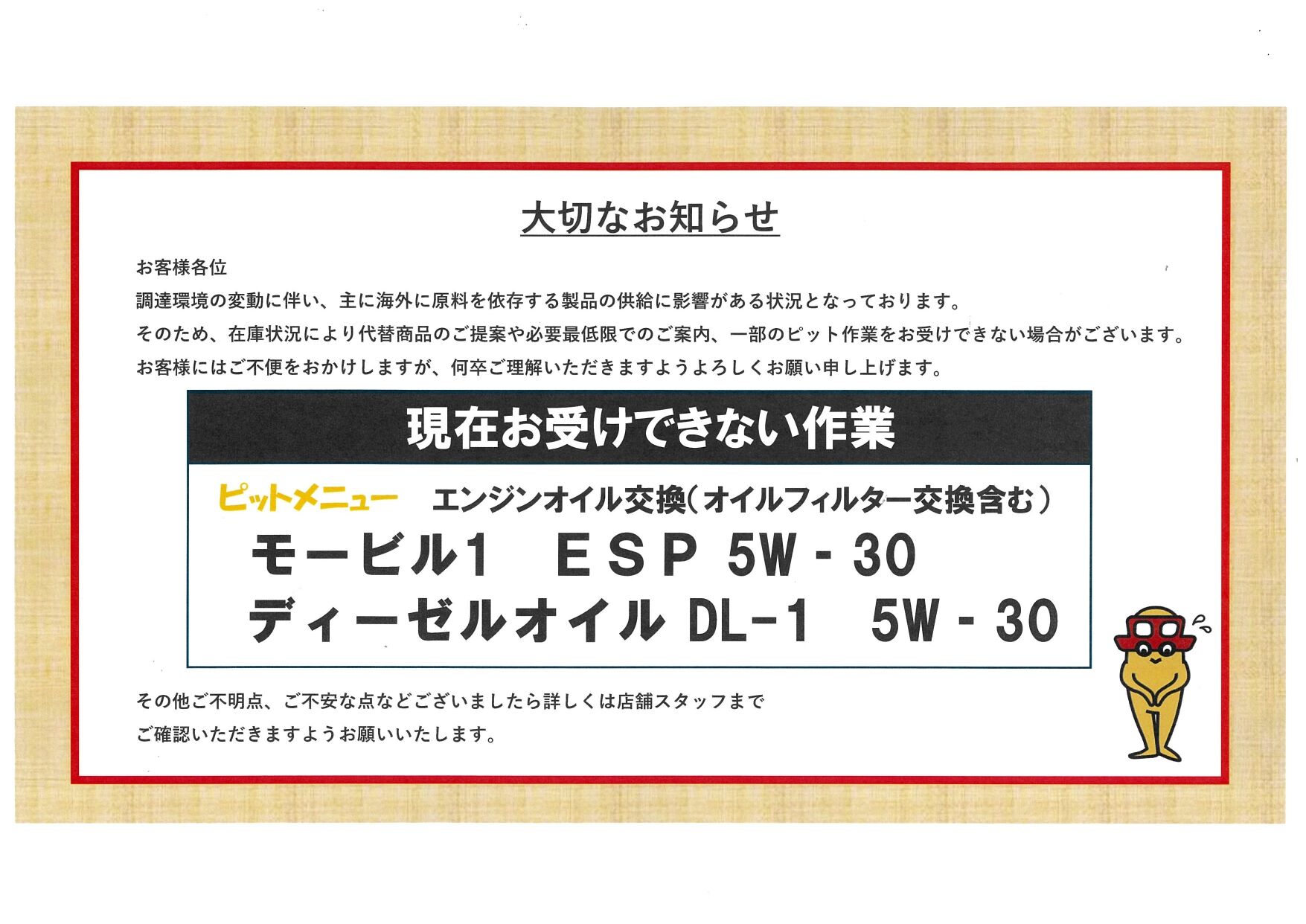 ジェームス 郡山店の外観