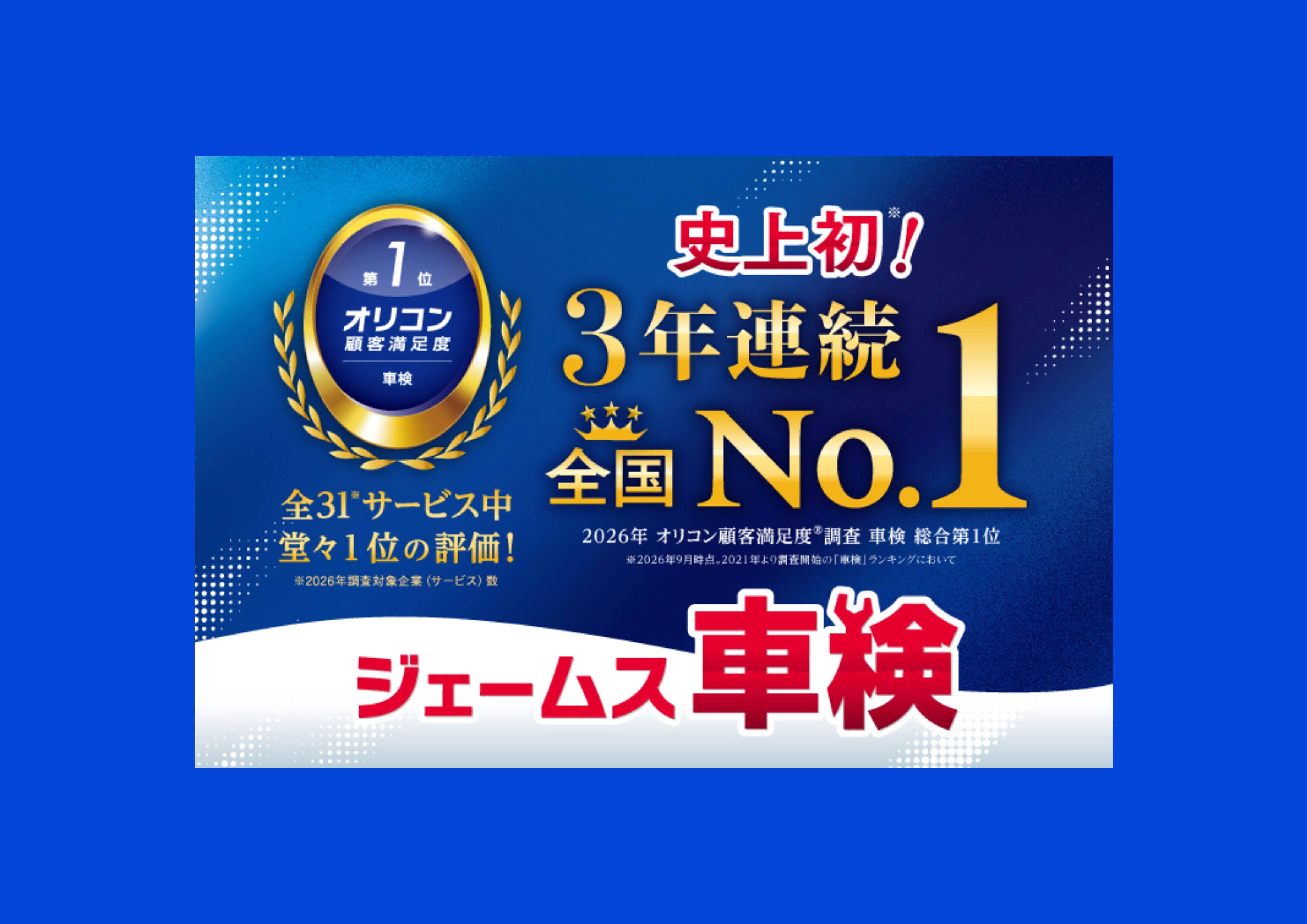 ジェームス 向山店の外観