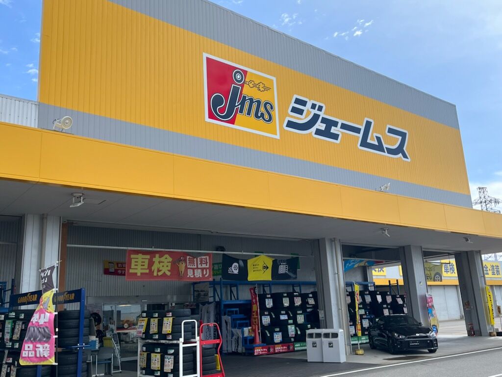 ジェームス安城店 愛知県 タイヤ交換 オイル交換はお任せください カー用品のジェームス Jms